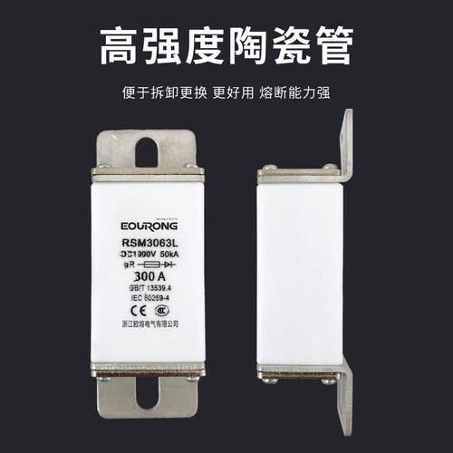 RSM3063L(MEV-P/RSY-170M0新能源汽车熔断器DC1000V 直流充电桩40