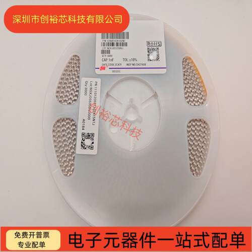 风华原装 1206 102K 103K 1NF/10NF 1KV X7R 10% 贴片电容 高压