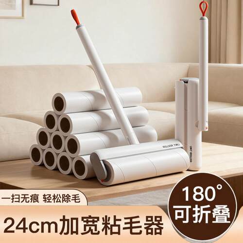 粘毛器滚筒床上头发清理衣服除毛滚刷可撕式吸尘卷纸黏筒除毛器
