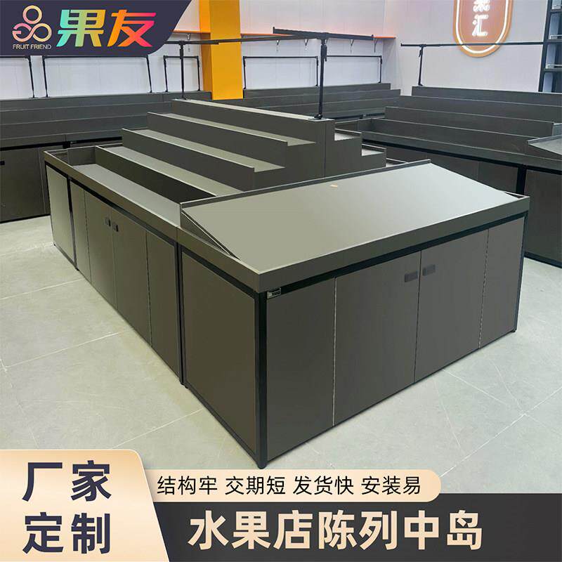 果友靠墙水果台阶货架展示架超市果蔬阶梯中岛水果货架多层陈列柜