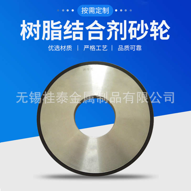 7130磨床专用砂轮附件 树脂金刚石砂轮D350*127*40*10 钨钢 陶瓷