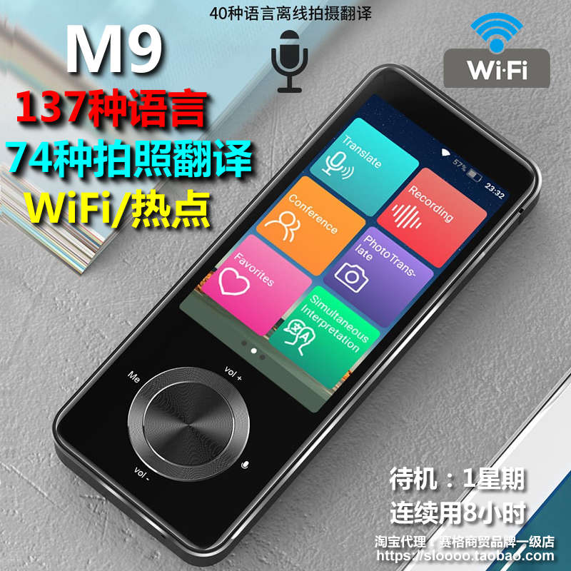 离线翻译器M9外语印尼印度尼西亚旅游翻译机语音实时对话同声传译