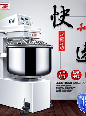 正麦15KG和面机商用搅面机揉面机十五公斤半包面粉面包店打面设备