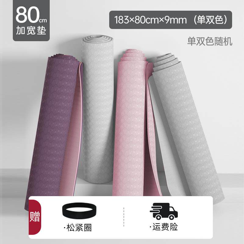 新款瑜家伽垫双色健垫瑜伽垫女生专用男防地滑减震隔音运动用垫加