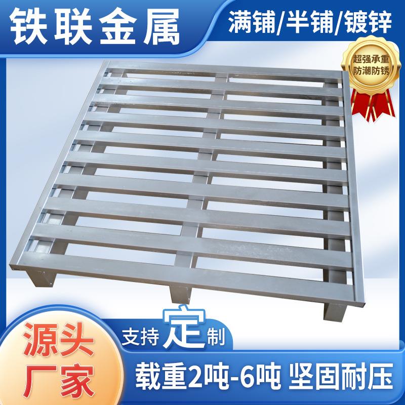 半铺叉车托盘仓储货架物流搬运称重卡板金属货物托盘金属托盘厂家