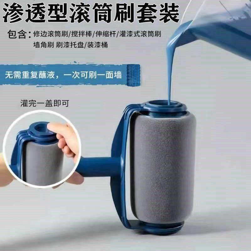 滚筒刷刷墙工具乳胶漆滚筒灌漆式滚刷刷漆滚子油漆刷涂刷托盘套装