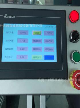 供应全自动超声波焊接机多工位转盘智能熔接机厂家电子塑焊机