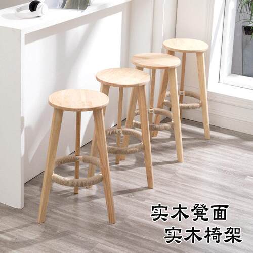 吧台椅北欧现代简约家用实木吧椅高脚凳酒吧椅吧台凳靠背休闲 椅