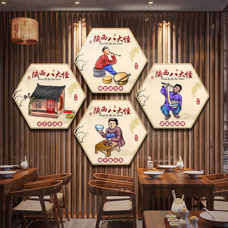 陜西八大怪装饰画面馆墙面装饰复古饭店挂画餐饮小吃民俗特色壁画