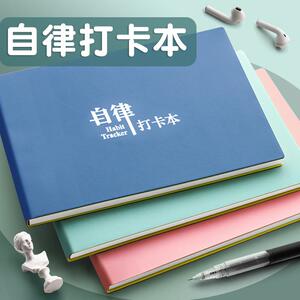 自律打卡本学习计划表小学生记录计划本好习惯养成神器时间管理规划成人每日日程本日历初中生笔记本记事寒假