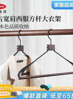 利快衣架KVE圆线 线加肩衣架衬衫架裤架彷古宽肩西服方杆大衣架轻