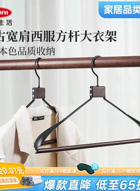 利快衣架KVE圆线 线加肩衣架衬衫架裤架彷古宽肩西服方杆大衣架轻