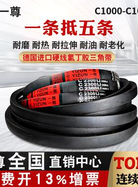 一尊三角皮带传动带C3861到5334工业机器传动带橡胶防静电机皮带