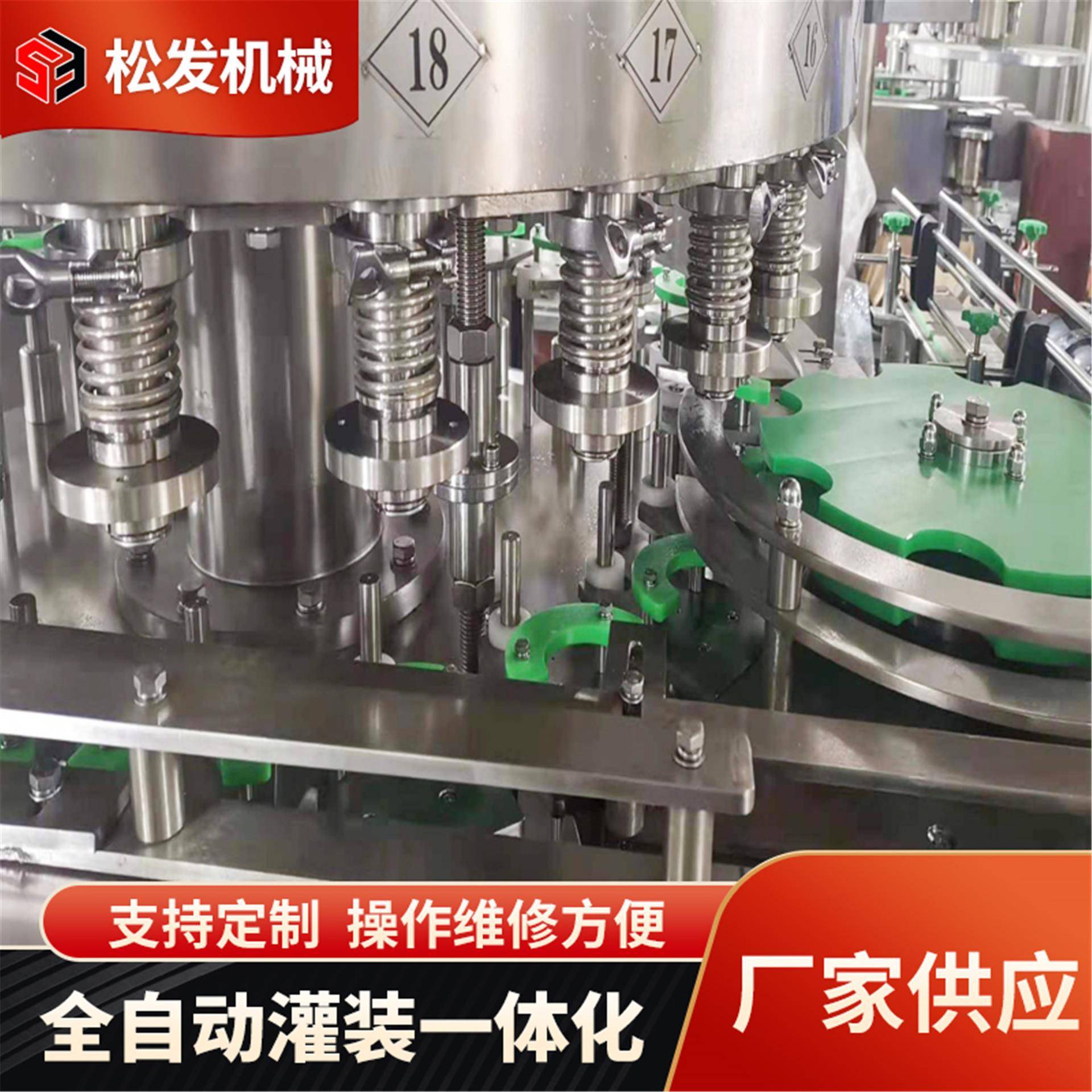定制米酒白酒碗装设备封口机易拉罐火锅油灌装机液体灌装机