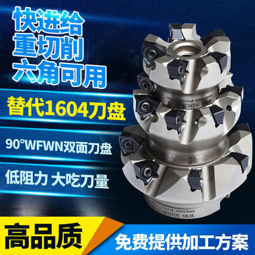 CNC度铣刀面铣刀盘数控铣刀片六角车床WNMUEN-GM普斯特