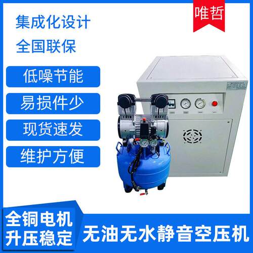 现货供应220V/50HZ全铜电机无油无水静音箱式空压机1.1/1.5KW厂家