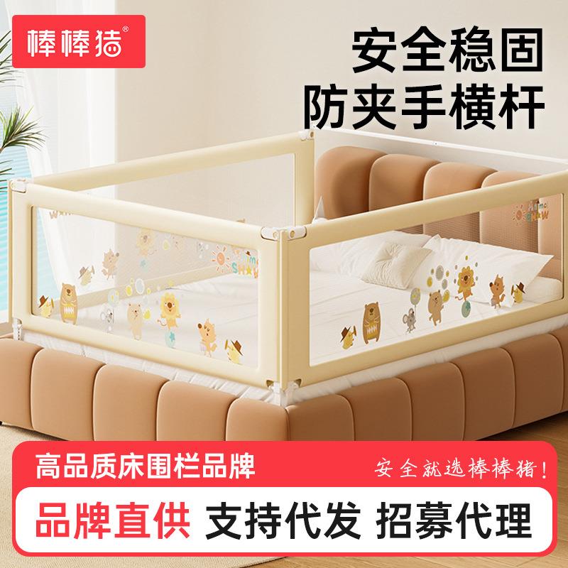 棒棒猪S8床围栏床上防护栏床边挡板防掉婴儿童床护栏床可调安全床