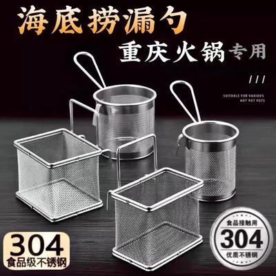 304不锈钢火锅漏勺烫猪脑勺粉丝脑花漏过滤网带筛挂钩捞 煮面 面