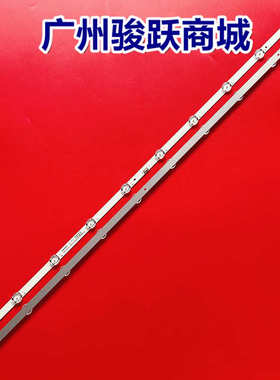 CMCC-T2X43灯条7750-643000-D550 SK43L92A-V01 DSBJ-WG背光液晶