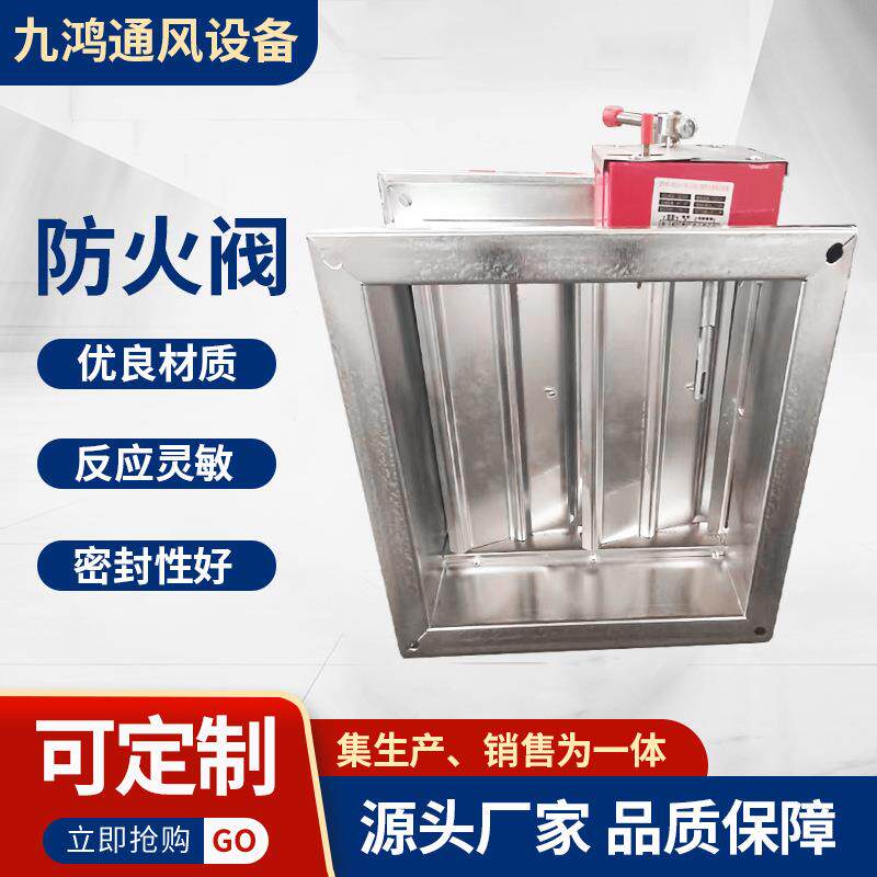 工厂消防高温排烟电动防火阀排烟阀280度镀锌板防烟防火阀厂家