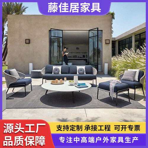 户外庭院沙发室外露天花园藤椅组合别墅阳台休闲防水防晒藤编家具