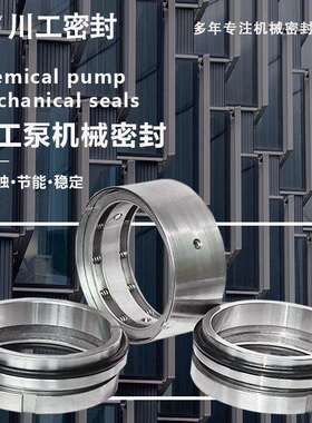 活动机械密封 DY255-45D150TJW150-80 离心泵合金机封