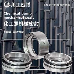 315 JH74 B42 JH80 机封 机械密封100ZJH 密封机械加工