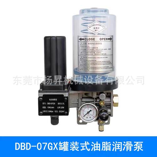 机械手冲床电动黄油泵油脂润滑泵DBD-07GX润滑泵220V24V罐装油包