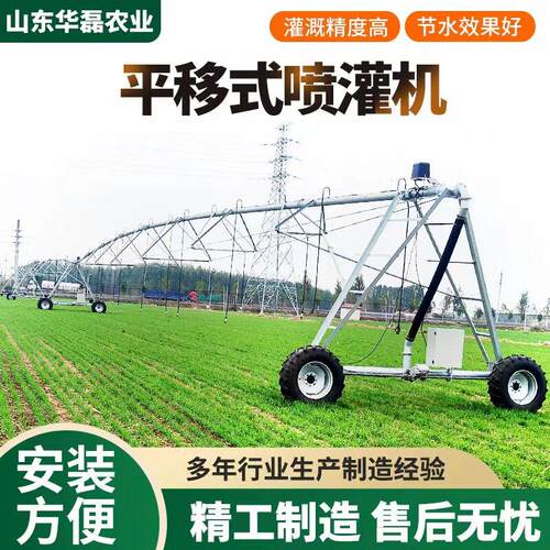 平移式喷灌机农田灌溉中心支轴式自行走桁架指针智能喷灌设备