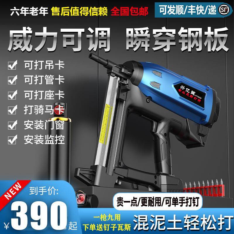 瓦斯射钉水电工专用抢混凝土电动打钉枪气排钉直钉枪水泥墙钢钉枪