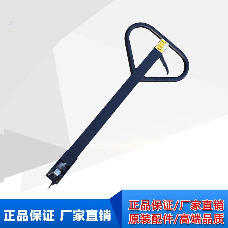 叉车配件手动液压叉车整体泵手把搬运车把手地牛手推车手拉车手柄