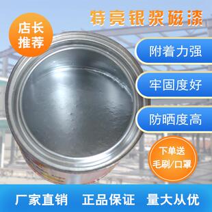 银色银浆漆防锈漆特白银浆漆栏杆防锈漆铁门金属漆小罐装0.6KG