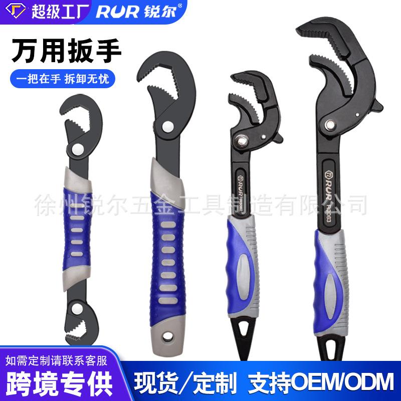 锐尔五金工具万用扳手套装活动大开口扳手多功能活口扳手快速管钳