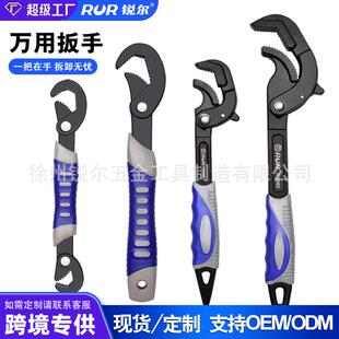 锐尔五金工具万用扳手套装活动大开口扳手多功能活口扳手快速管钳