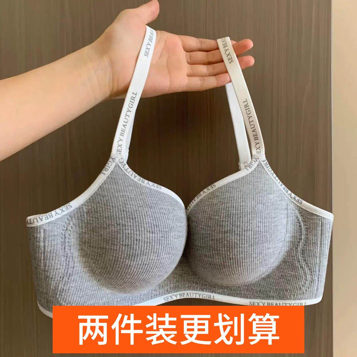 无痕内衣女爆款聚拢无钢圈美背吊带文胸字母肩带运动背心式胸罩