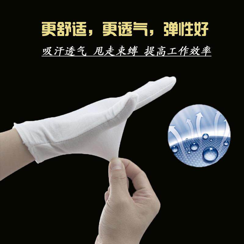礼仪白手套纯棉文玩盘珠汗布棉线表演防滑防汗开车劳保作业夏薄款