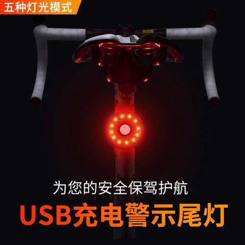 2021年新款自行车尾灯 USBFY322电圆形尾跨境爆灯款自行示车充警