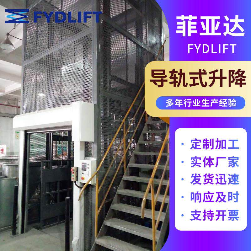 厂房车间货梯液压升降平台液压货梯导轨链条式液压升降平台