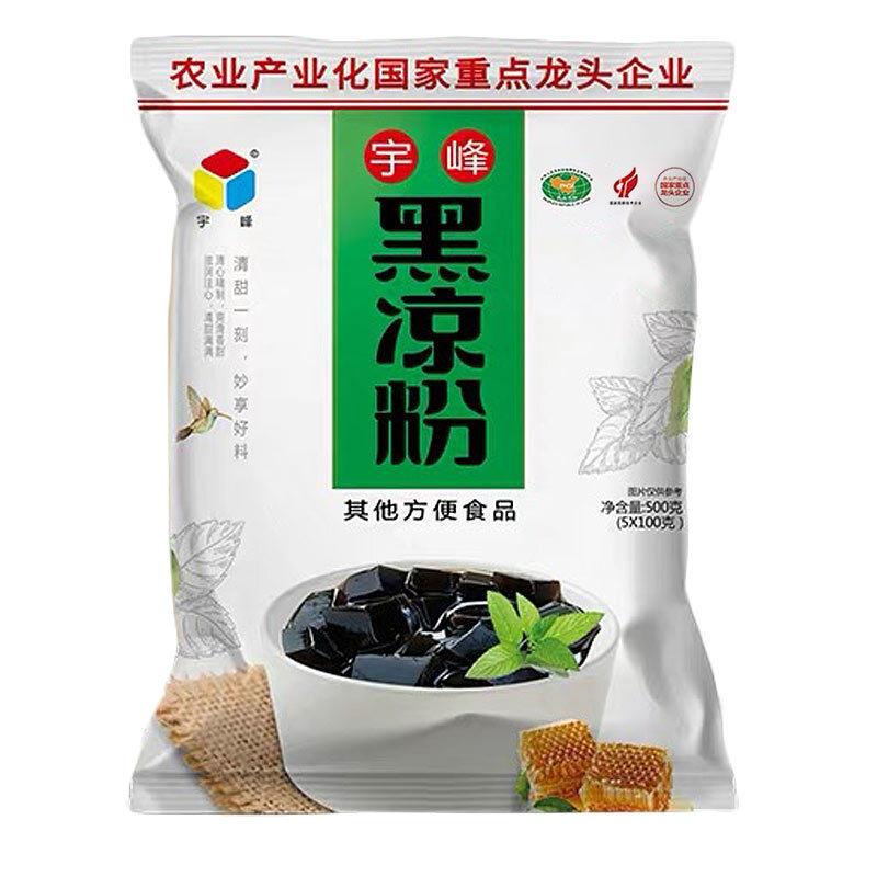 宇峰黑凉粉白凉粉专用奶茶店家用自制冰粉甜品店商用仙草潮汕草粿图片