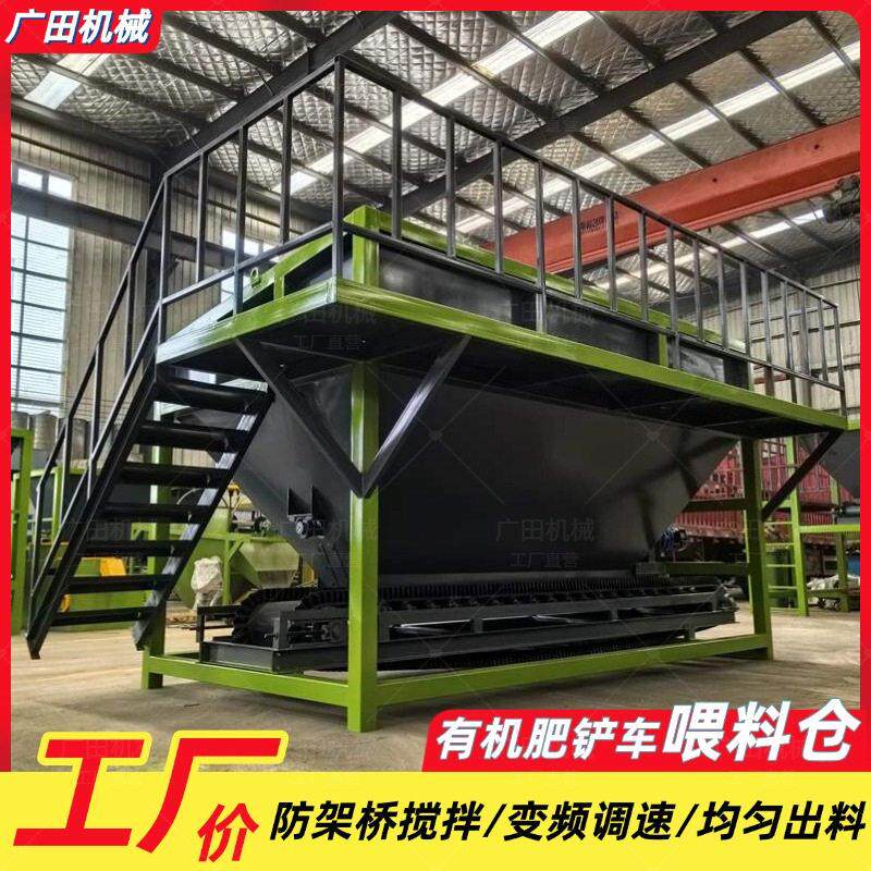 定制大容量铲车给料机加工粉状有机基质营养土缓存料仓变频匀速
