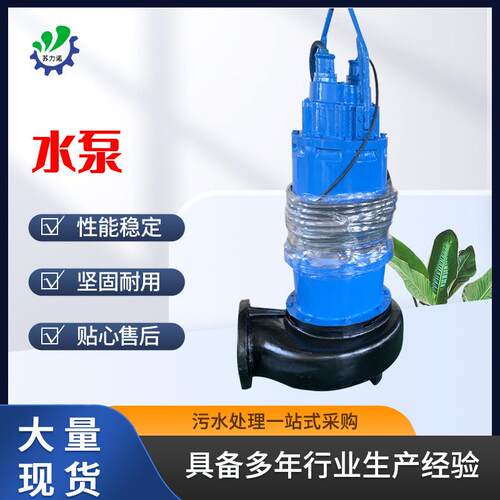 潜污泵工程污水潜水泵大功率无堵塞地下室污水厂潜水泵厂家