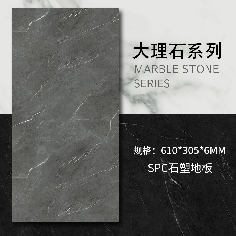 龙叶石纹商用耐磨石晶SPC复合石塑木地板微晶石地暖锁扣卡扣式6mm
