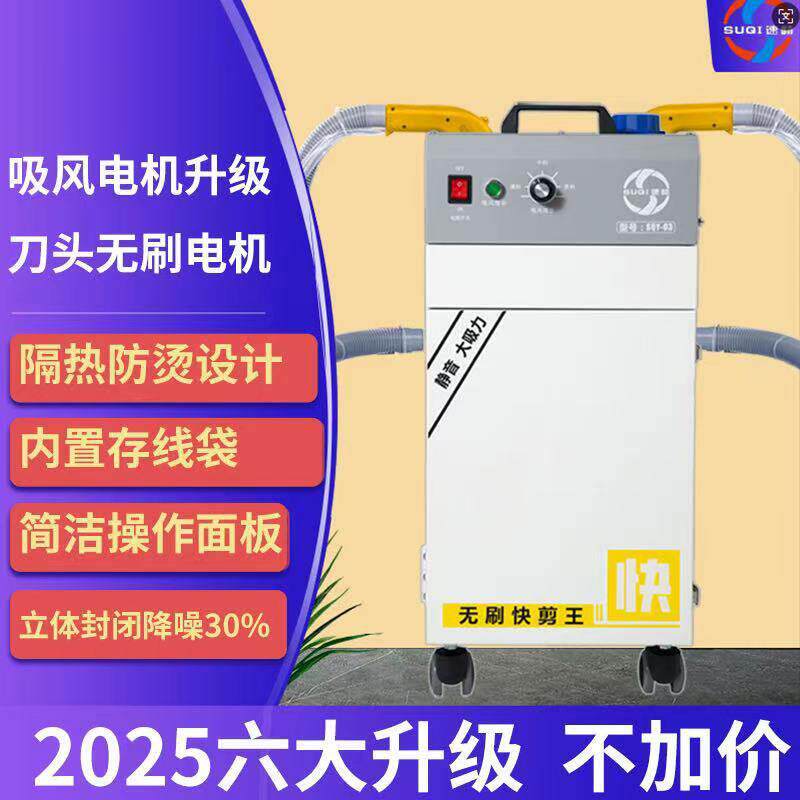 湖北源头厂家服装剪线机有用吗哪里能买到机