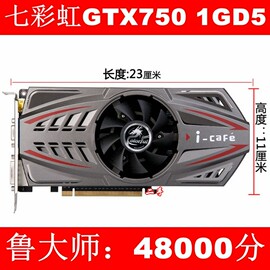 拆机七彩虹影驰华硕等..gtx7501g2g台式lol吃鸡游戏独立显卡二手