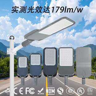 IP66防水工程化路灯200W压铸铝光控7针NEMA接头街道灯led路灯户外