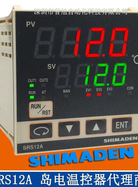 4-20mA输出SRS12A岛电PID温控器SRS12A-8IN-90-N100000温控表