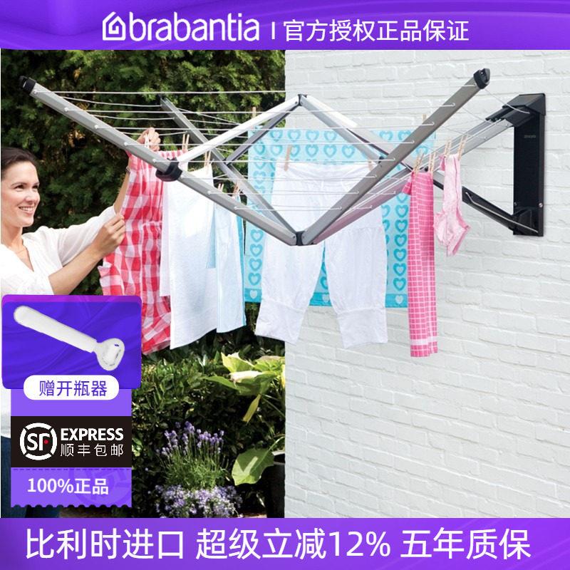 brabantia柏宾士晾衣架阳台壁挂折叠手摇晾晒架伸缩室外衣架家用