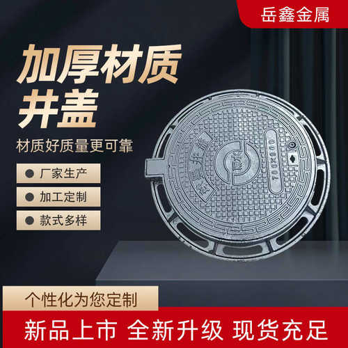 铸铁井盖厂家圆工地球墨铸铁井盖下水道井盖批发支持定 制