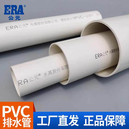 PVC排水管下水管PVC-U管道管材50/75/110/160厂家直发