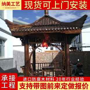 厂家供应四角重檐凉亭 小区院子户外凉亭 防腐木碳化木四角凉亭